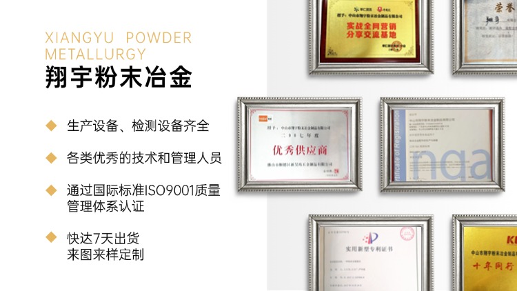 什么是粉末冶金？一文看懂這項省材料、高精度的金屬成型工藝