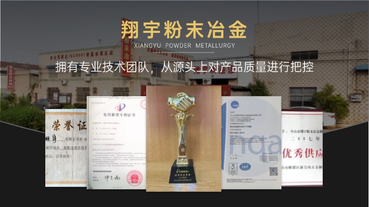 粉末冶金產(chǎn)品制造廠：從金屬粉末到精密零件，一文看懂硬核制造