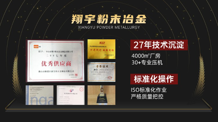 粉末冶金不銹鋼廠家推薦：采購選型5個關(guān)鍵維度，幫你少走彎路