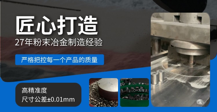 粉末冶金含油軸承應用指南：含油率壓潰強度工況匹配三個核心指標詳解