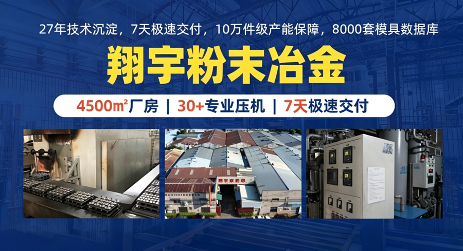 粉末冶金含油軸承廠商怎么選：含油率壓潰強度噪音控制三個核心指標